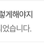 난 착한데 너넨 항상 <b>답글</b>을 안달아줘