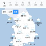 오늘 날씨