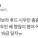 [시우민] 인가 시우민 아쉬운 후기ㅠㅠㅠㅠㅠㅠㅠㅠㅠㅠ