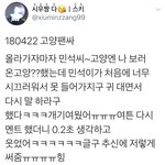 [시우민] 시우민 고양팬싸 3대 후기