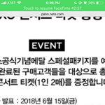 [EXO] 야 6월에 <b>앙콘</b>각??