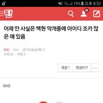 [EXO] ⬇️<b>밑글</b> 들어가지말고 여기서 봐라⬇️