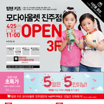 <b>탑</b>텐키즈 오픈해서 다음<b>주</b>에 옷 쇼핑하러 가요~^^