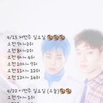 [EXO] 야 근데 ㄹㅇ 저번주보다 이번주가 더 <b>순위</b>좋음