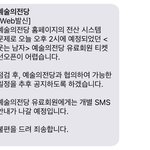 [EXO] 와 <b>예당</b> 환장한다