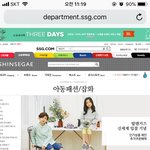 신세계몰 탑텐키즈 <b>세일</b> 공유해용!