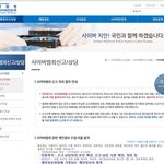 사이버 수사대 신고해본 1인.