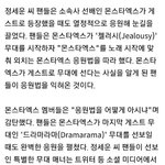 [드루와] 게스트로 나온 아이돌 응원법까지 준비해 <b>온</b> <b>팬</b>들
