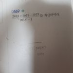 [댓글부탁해] 얘들아 <b>이문제</b> 어떻게 풀어