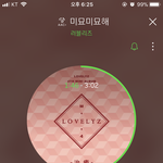 [러블리즈] 이절 시작할때 수정이 파트