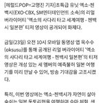 첸의 일본 여행기 (출처 : <b>헤럴드</b>POP | 네이버 TV연예) t...