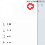 [댓글부탁해] 트위터 계정끼리 <b>연동</b>?어떻게 함