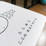 [BAP] 보노보노처럼 살다니 다행이야 책 샀당