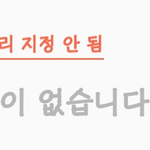 글씨체 바꿀려면 어케 해야됨?