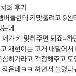 [NCT] 이거 3월달 <b>하이터치회</b> 후기짤ㅋㅋㅋㅋ
