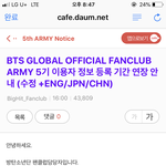 [방탄소년단] 이거 중요한데 안 올라온거같아서 <b>아미</b>5기