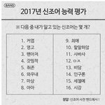 [드루와] 너네 <b>족보</b>닷컴 앎?