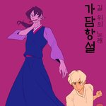 [댓글부탁해] 추천받아)주관적인 웹툰 리뷰 (1)