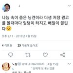 박지훈 유행어가 <b>저장</b>임?