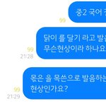 중2국어 질무뉴ㅠㅠ