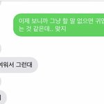 자 썸남과 대화를 어떻게 <b>이어</b>나갈지 한 번 얘기해보시라