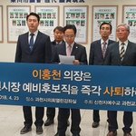 과천시장 예비후보의 <b>망언</b>....