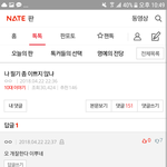 [ㅈㄱㄴ] <b>톡선</b> 노트필기쓰니인데