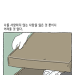 지금 짝사랑 중인 사람 있어 ?