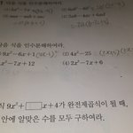 [<b>공판</b>] 중3수학 알려줘
