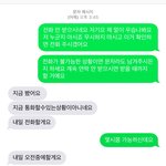 [꼭조언부탁] (문자캡쳐) 아빠랑 바람난 여자 믿어도 될까요