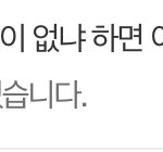 학교에서 돈 없어졌는데 카메라 확인 안하는 <b>실장</b> 글