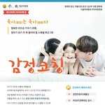 서울여성 마더비문화원에서 감정<b>코칭</b> 강의가 있네요