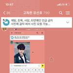 [미친] 아까 고<b>독방</b>에 유선호 들어옴.....ㅠㅜ