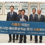 국민을 졸로 보나, 과천시장 예비후보 선거공약이 ㅉㅉ ㅜㅜ 신천지...