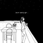 <b>의지</b>할 사람이 없네요