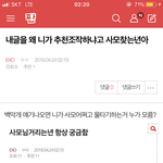 [EXO] 드디어 <b>논리</b>충돌이 일어난 사모...
