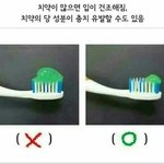 와 이거 <b>치약</b>양 방금처음암