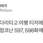 [시우민] 시우민이 묵었던 <b>료칸</b>이 그 유명한