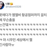 [시우민] 충격!!!!!시우민 원래 이런사람이었어??