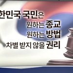 개신교는 표밭? 이홍천 과천시장 예비후보의 개신교 극편향적인 선거공약