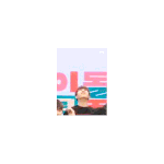 [박우진] 우진이가 저장한 멤버들 이름 (ㅌㅁㅈㅇ)