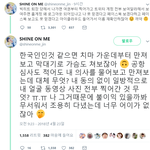 욕 때문에 썰린건가 방탄팬들 정신좀 차려