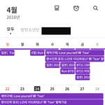 [방탄소년단] 이번주 방탄이들 스케줄 정리