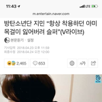 [방탄소년단] 짐니 태태앱 기사~~