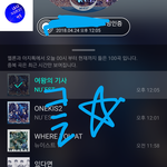 [뉴이스트] 클릭별(스타) <b>워즈</b> 공짜별(~1:05) 108%
