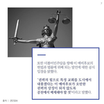 이홍천 과천시장 예비후보가 벌써부터 헌법위에서 시장행세