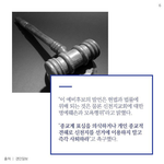 [꼭봐주세요] 이홍천 과천시장 예비후보가 벌써부터 헌법위에서 시장행세