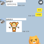 같아요 남자친구가 이상한 건지 제가 이상한 건지 <b>답글</b> 달아주세요