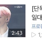 [강다니엘] 너네 뭐해?ㅋㅋㅋㅋㅋㅋㅋ