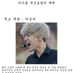 [드루와] 현재 한국 아이돌계 최고 실력자 6인